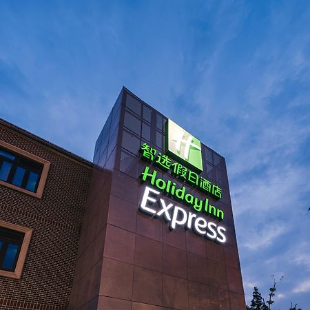 Holiday Inn Express Shanghai Pudong Chuansha, An Ihg Hotel Экстерьер фото