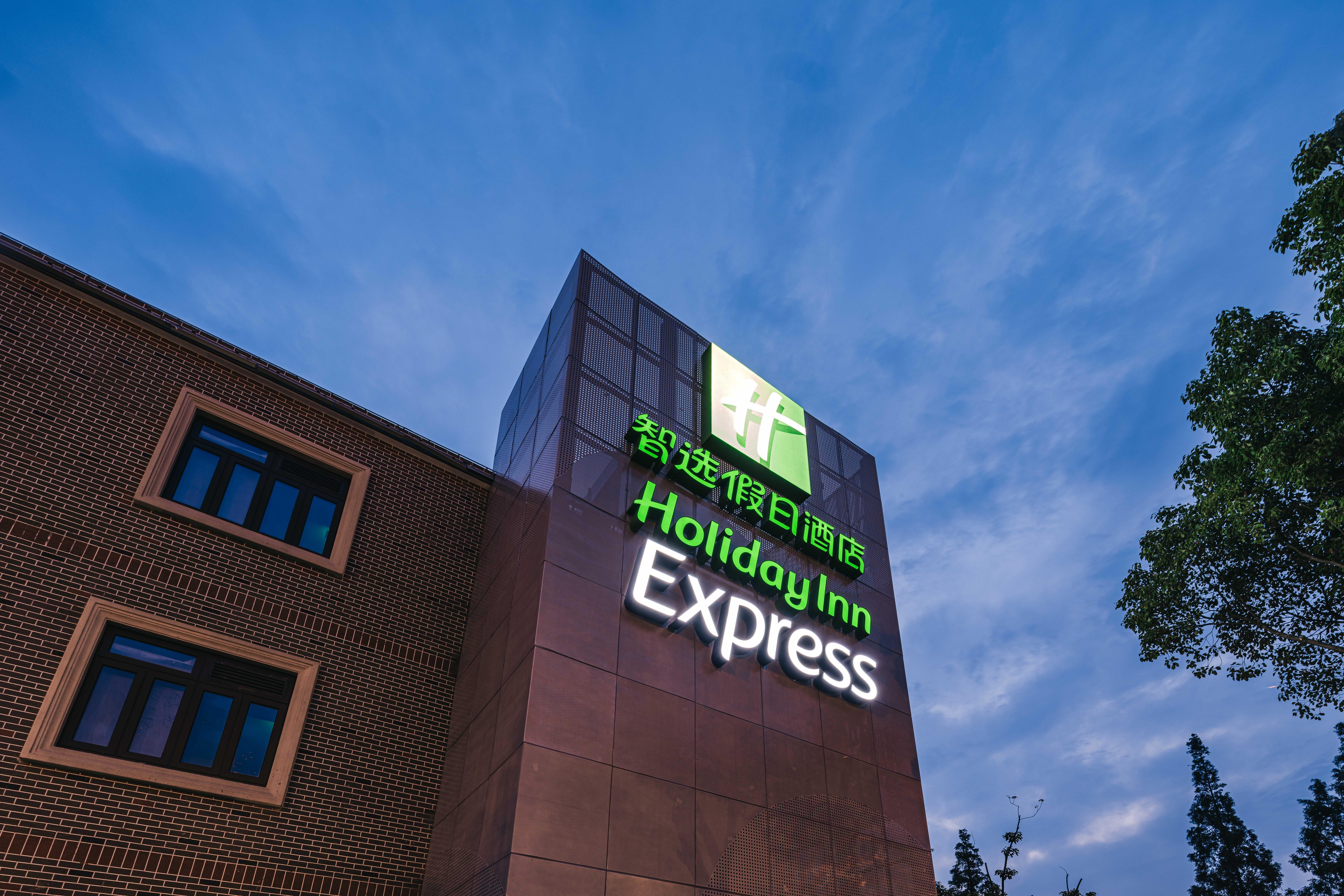 Holiday Inn Express Shanghai Pudong Chuansha, An Ihg Hotel Экстерьер фото